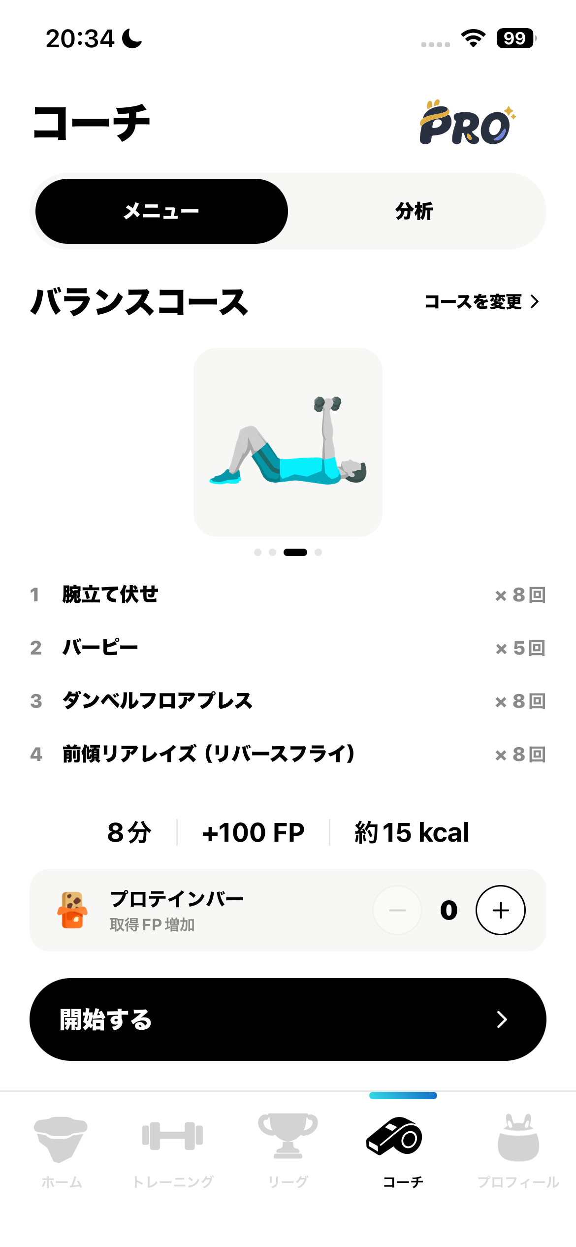 Fitlet Proのコーチ画面
