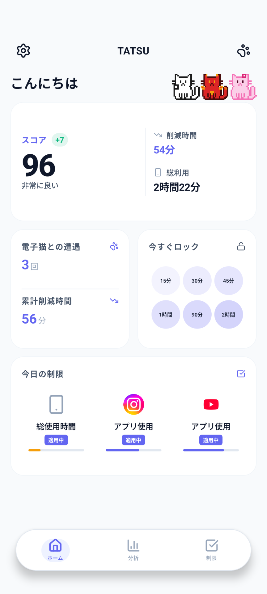 TATSU Home